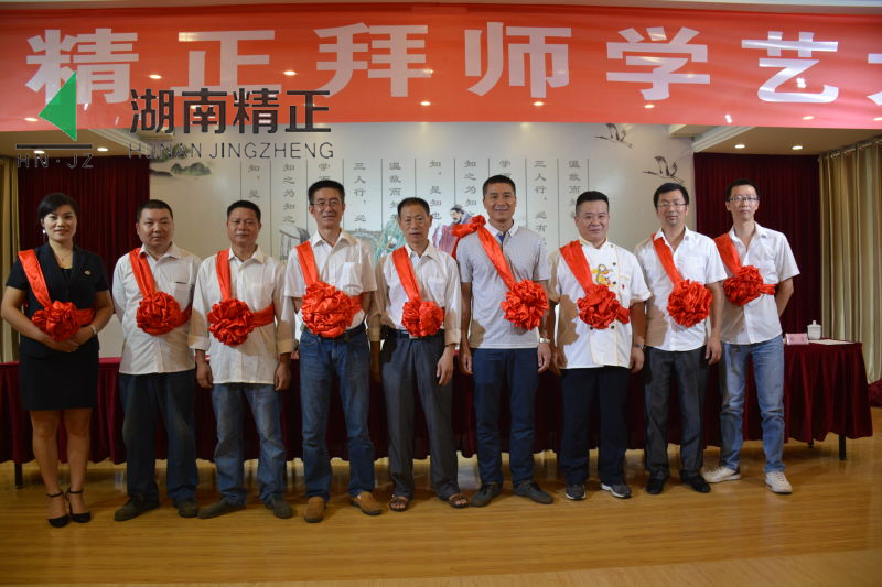 开云官方地址_开云(中国)
举行拜师学艺大典活动
