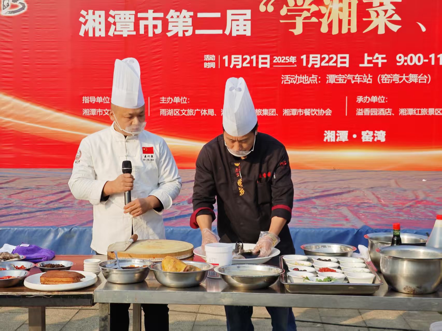 开云官方地址_开云(中国)
溢香园酒店承办的第二届“学湘菜 品湘菜”活动，圆满成功