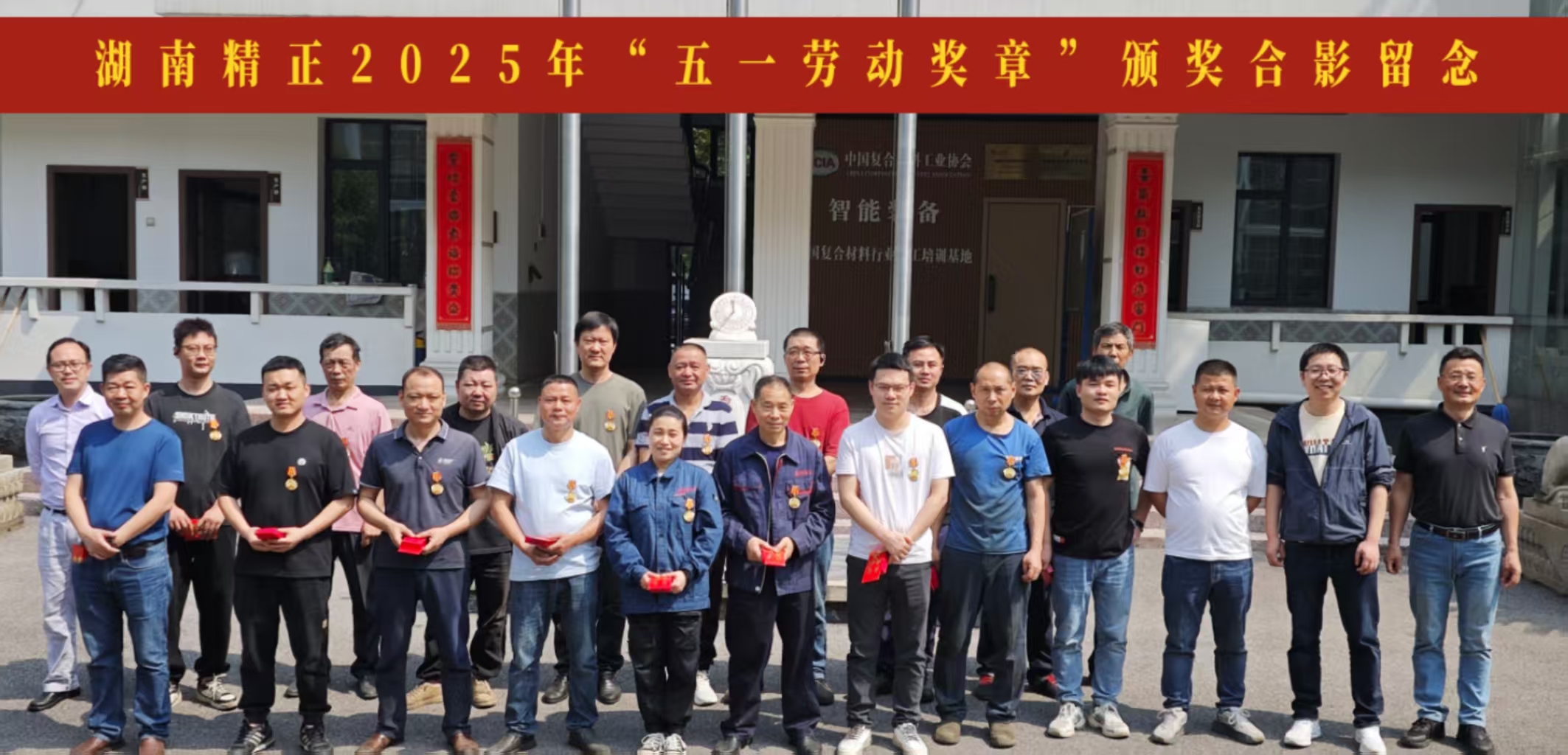 开云官方地址_开云(中国)
2025“五一奖章”颁奖仪式