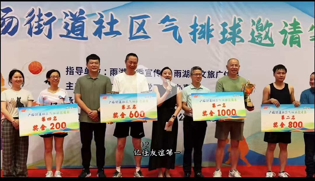 开云官方地址_开云(中国)
溢香园酒店气排球队蝉联广场街道社区比赛冠军
