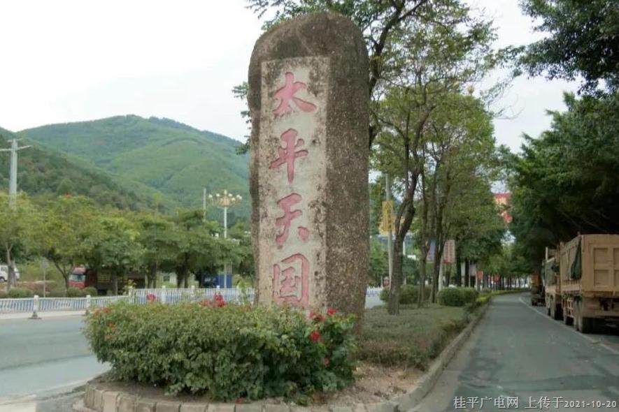 桂平市開展鞏固自治區(qū)衛(wèi)生城市工作模擬技術(shù)評估督查