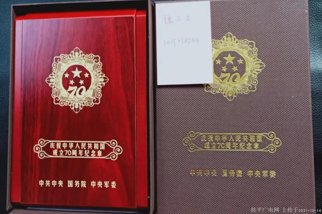 光榮在黨50年｜ 魏乃文：隱姓埋名奉獻(xiàn),，一生淡薄名利