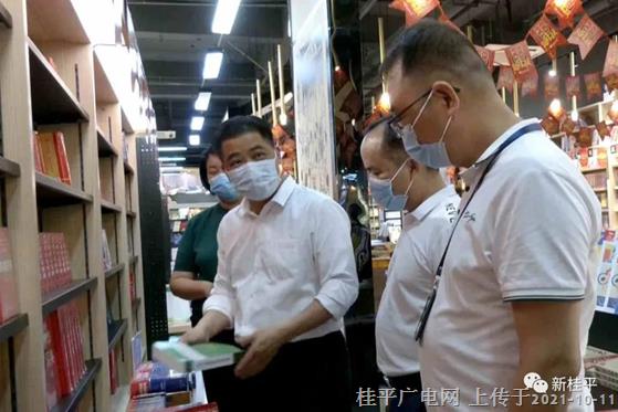 桂平市人大常委會開展《中華人民共和國知識產(chǎn)權(quán)法》執(zhí)法檢查