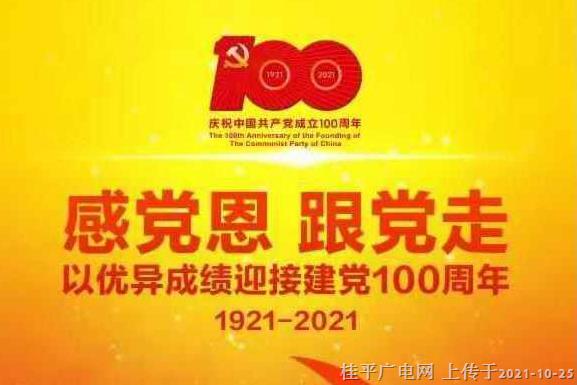 第186-188期丨感黨恩 跟黨走?黨史知識(shí)大家答