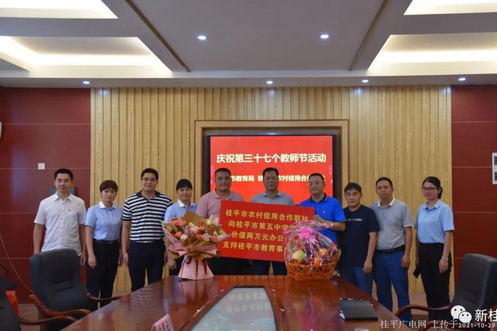 【我為群眾辦實事】桂平農(nóng)信社開展“我為群眾辦實事”獻(xiàn)愛心活動