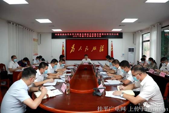 韋慶強(qiáng)主持召開(kāi)市委常委會(huì)黨史學(xué)習(xí)教育專題讀書(shū)班暨市委理論學(xué)習(xí)中心組2021年第六次集體學(xué)習(xí)會(huì)