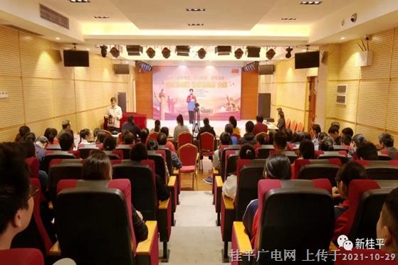 桂平市2021年“將《紅色傳奇》進行到底”系列活動——講紅色故事 誦紅色經(jīng)典大賽圓滿結束