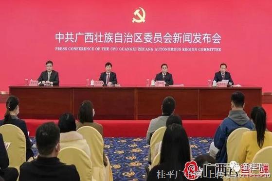 回放丨中國(guó)共產(chǎn)黨廣西壯族自治區(qū)第十二次代表大會(huì)新聞發(fā)布會(huì)