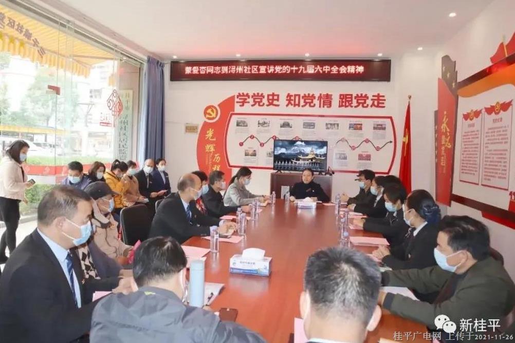 蒙愛杏到潯州社區(qū)宣講黨的十九屆六中全會精神