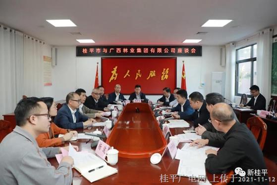 韋慶強(qiáng)會見廣西林業(yè)集團(tuán)一行