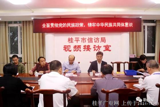 自治區(qū)核驗組到桂平市信訪局開展民族團(tuán)結(jié)進(jìn)步創(chuàng)建工作核驗活動