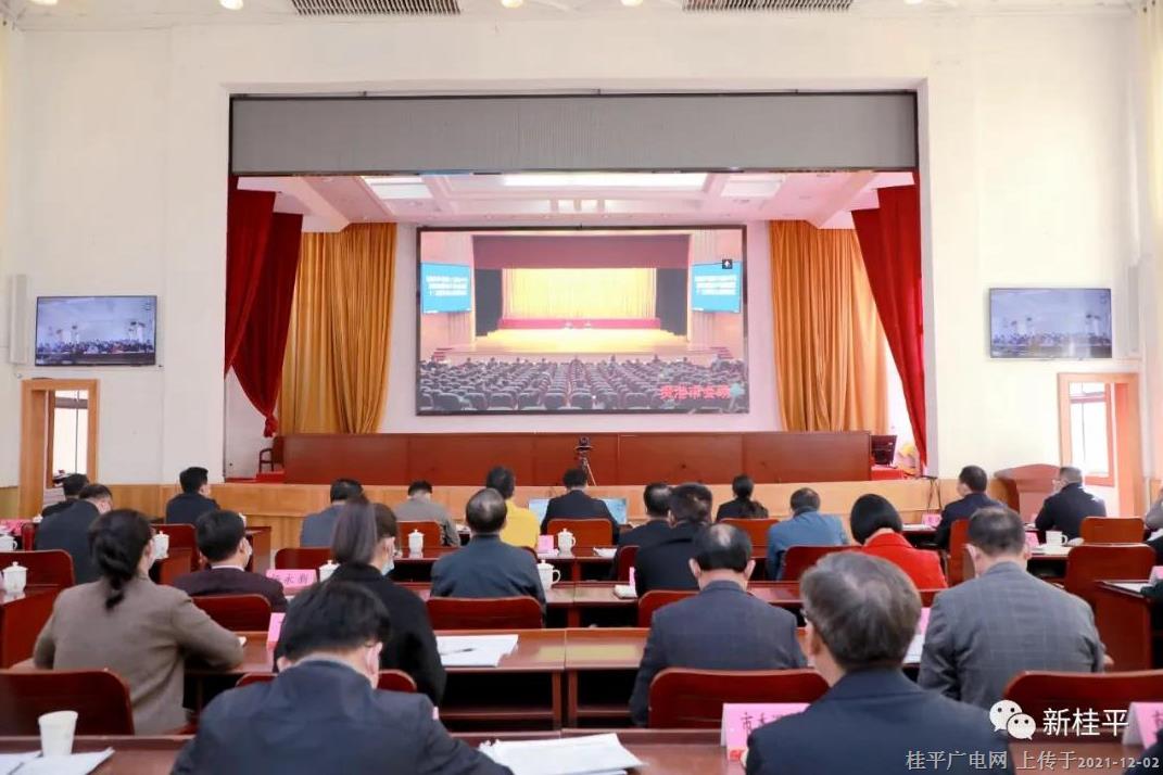 我市組織收聽收看貴港市學(xué)習(xí)黨的十九屆六中全會(huì)精神暨傳達(dá)學(xué)習(xí)自治區(qū)第十二次黨代表大會(huì)精神電視電話會(huì)議