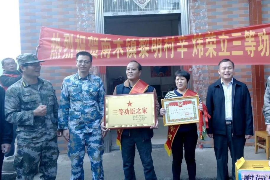 一人立功 全家光榮,！我市為現(xiàn)役榮立三等功軍人家屬送喜報
