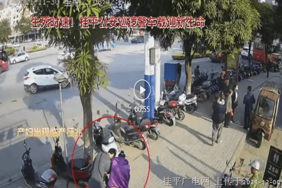 生死時速！桂平公安巡邏警車載迎新生命