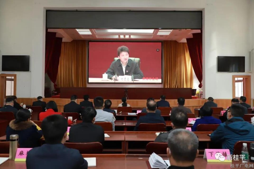 我市組織收聽收看貴港市領(lǐng)導干部警示教育大會