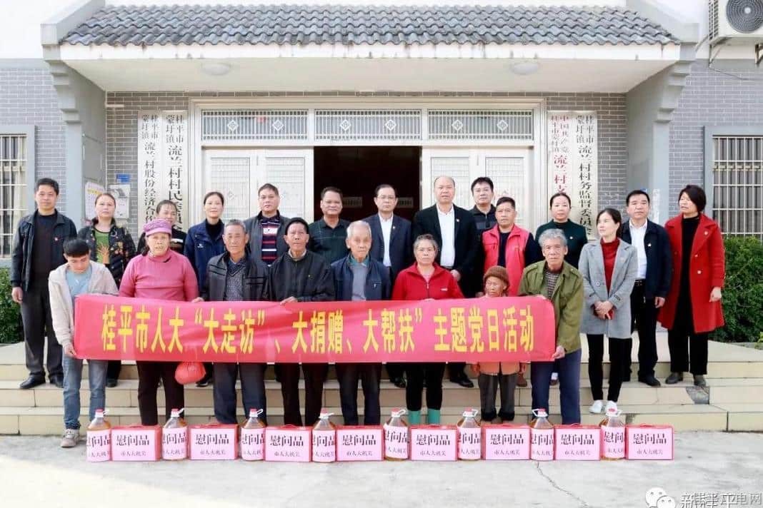 市人大機(jī)關(guān)到蒙圩鎮(zhèn)流蘭村開展“大走訪 大捐贈 大幫扶”活動