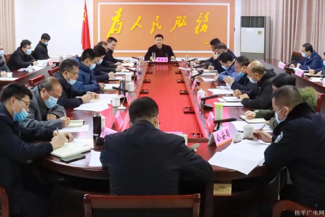 黃德佳主持召開桂平市江河湖庫“清四亂”問題整治工作推進(jìn)會(huì)