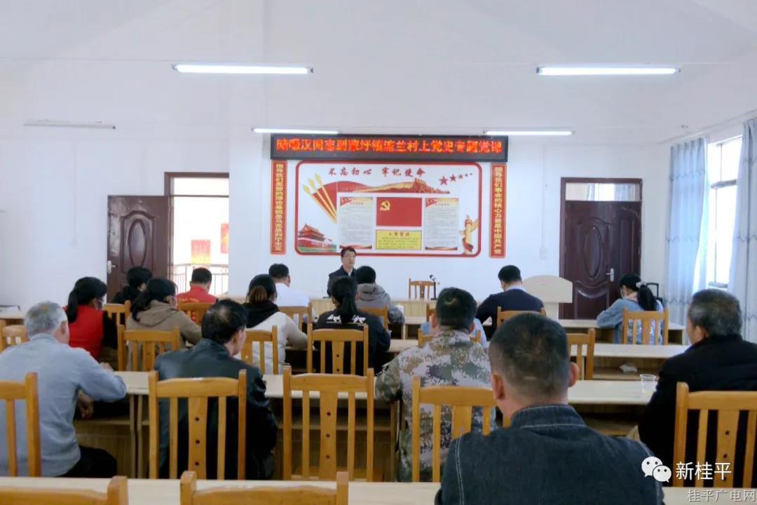 陸曙漢到蒙圩鎮(zhèn)流蘭村上黨史專題黨課