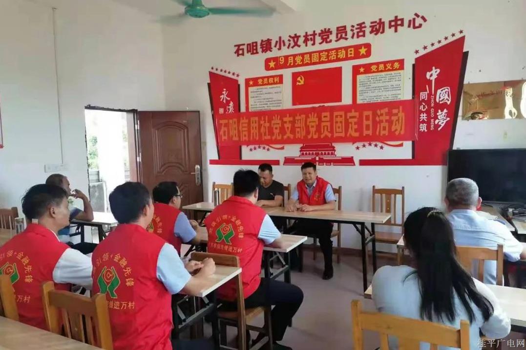 石咀信用社打造黨建引領(lǐng)業(yè)務(wù)發(fā)展新亮點