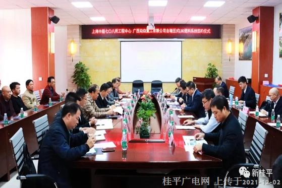 廣西焱焱重工有限公司成功與上海中船船舶設(shè)計技術(shù)國家工程研究中心有限公司簽訂內(nèi)河船舶自增壓式LNG燃料系統(tǒng)合作協(xié)議