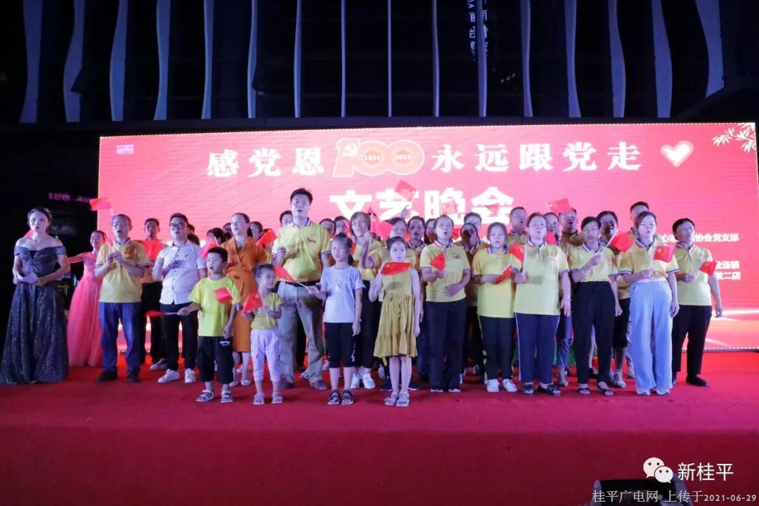 我市舉辦“永遠(yuǎn)跟黨走”慶祝中國(guó)共產(chǎn)黨成立100周年文藝晚會(huì)