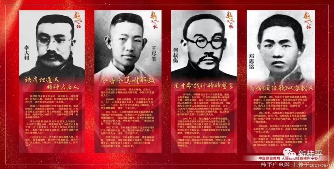 建黨100周年  “七一”宣傳海報(bào)來了