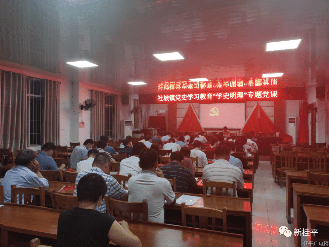 傳承紅色基因,，感悟百年征程 ——社坡鎮(zhèn)開展黨史學(xué)習(xí)教育