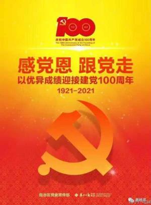 感黨恩 跟黨走?黨史知識(shí)大家答  第99-102期