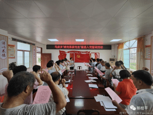 不忘初心，牢記使命,！——馬皮鄉(xiāng)開展“感黨恩 跟黨走”重溫入黨誓詞活動
