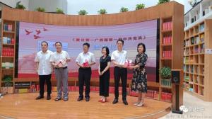 《黃日葵——廣西籍第一位中共黨員》新書發(fā)布會在貴港市舉行