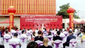 桂平市三潯記年產(chǎn)萬噸米粉生產(chǎn)線竣工投產(chǎn)