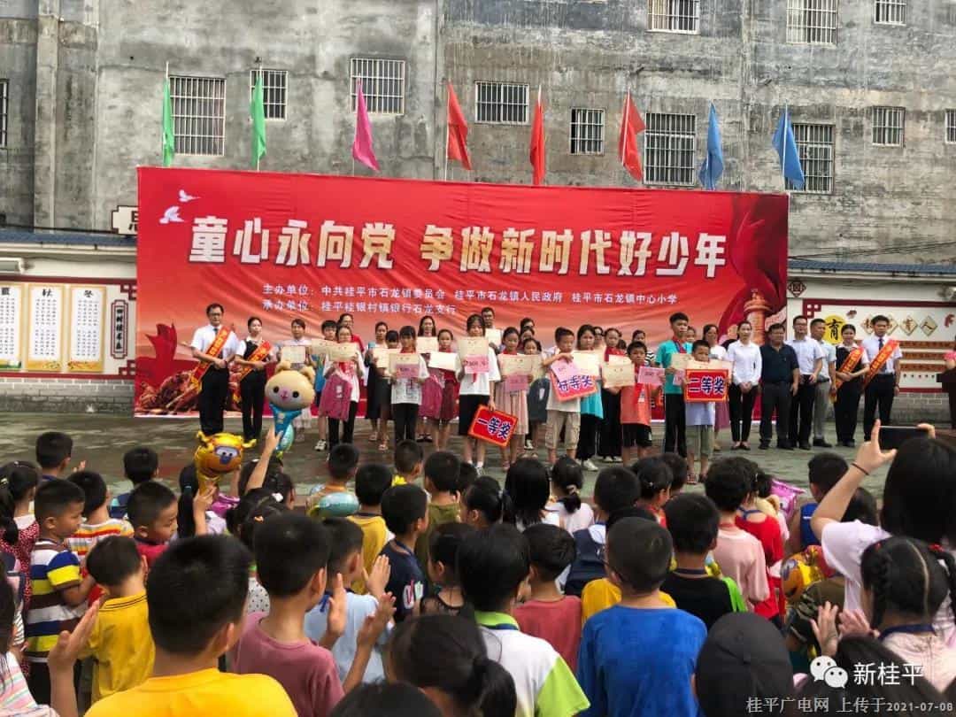 石龍鎮(zhèn)：童心向黨慶百年 妙筆生花頌黨恩
