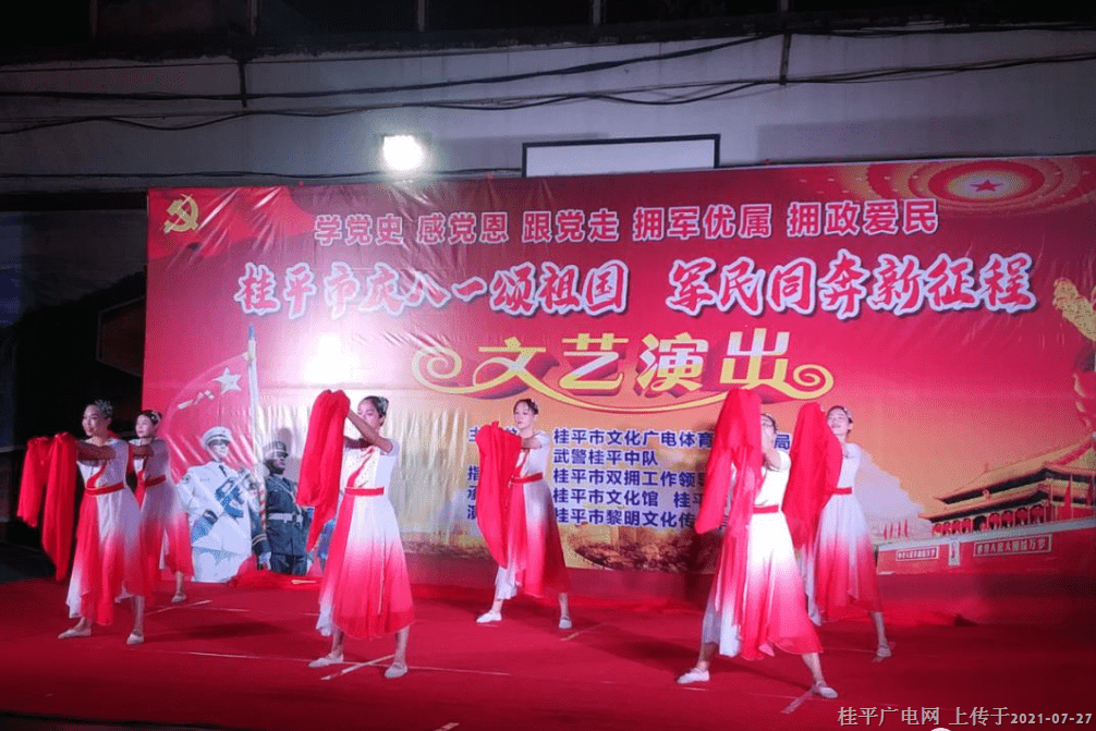 【新時代文明實踐】桂平市開展文藝演出進軍營活動