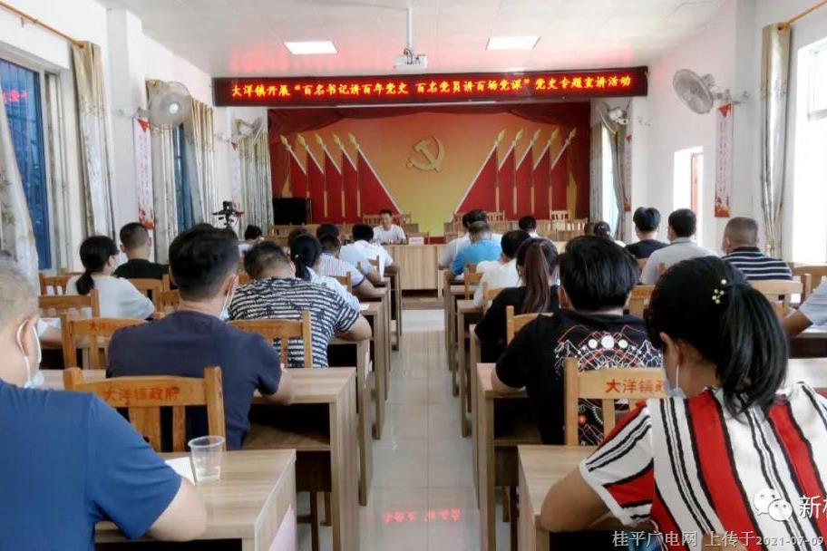 市委黨史學(xué)習(xí)教育領(lǐng)導(dǎo)小組組織開(kāi)展黨史專(zhuān)題宣講活動(dòng)
