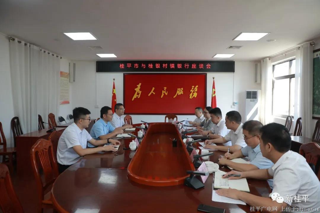 韋慶強(qiáng)會(huì)見(jiàn)桂平市桂銀村鎮(zhèn)銀行一行