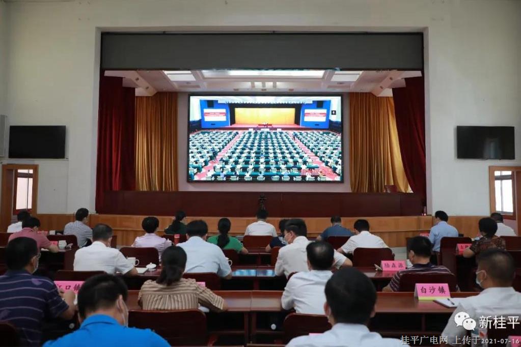 我市組織收聽收看全區(qū)學習貫徹習近平總書記在慶祝中國共產(chǎn)黨成立100周年大會上的重要講話精神專題輔導報告會