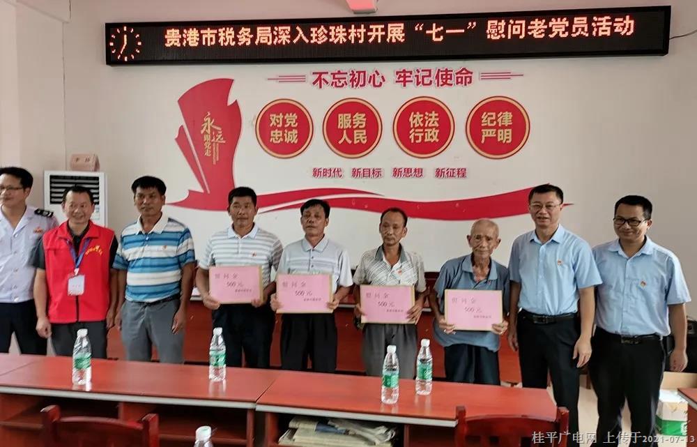 鄉(xiāng)村振興 · 奮斗有我【第三十三期】