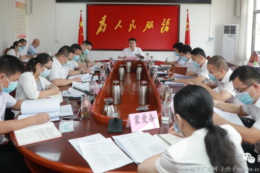 桂平市委常委會(huì)召開會(huì)議 韋慶強(qiáng)主持并講話