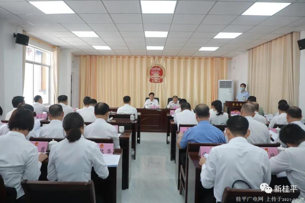 桂平市第十七屆人民代表大會(huì)第一次會(huì)議召開(kāi)主席團(tuán)第二次會(huì)議