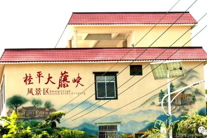 桂平市鄉(xiāng)村振興工作出“實”招 鄉(xiāng)村風貌“形”“魂”實現(xiàn)新突破