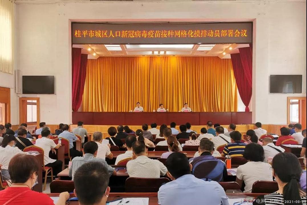 桂平市西山鎮(zhèn)：讓黨旗高高飄揚在疫苗接種第一線