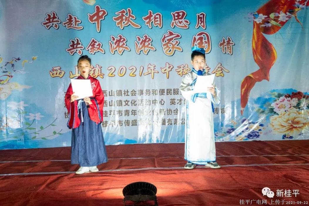 西山鎮(zhèn)舉辦慶祝中秋主題晚會(huì)
