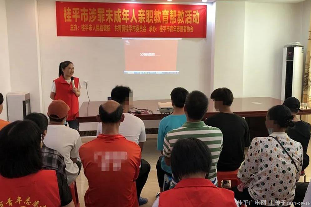 【我為群眾辦實事】涉罪少年怎么管 家庭教育指導(dǎo)來支招