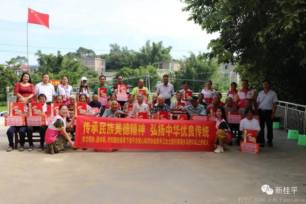 桂平：多部門聯(lián)合開展中秋孝老敬老慰問活動(dòng)