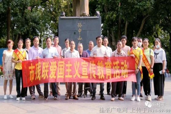 桂平市組織開展殘疾人文化進(jìn)家庭愛國讀書系列活動(dòng)