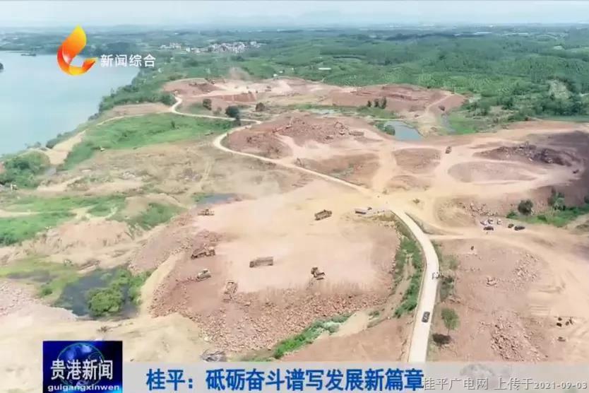 桂平：砥礪奮斗譜寫發(fā)展新篇章