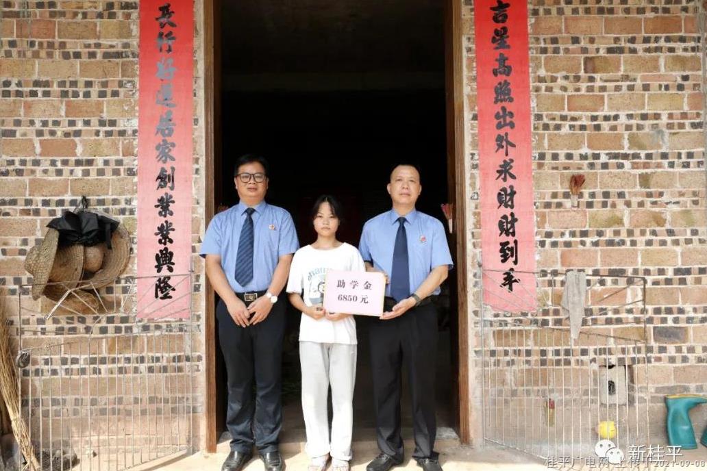 【我為群眾辦實事】桂平市人民檢察院：捐款助學(xué)續(xù)寫檢察愛心