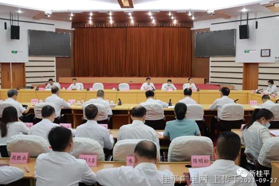 出席貴港市第六屆人民代表大會第一次會議的桂平代表團召開代表團會議