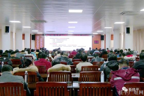 桂平組織收聽看貴港市“兩公一局一委”聯(lián)合流調(diào)隊伍疫情防控技術(shù)培訓(xùn)班視頻會議