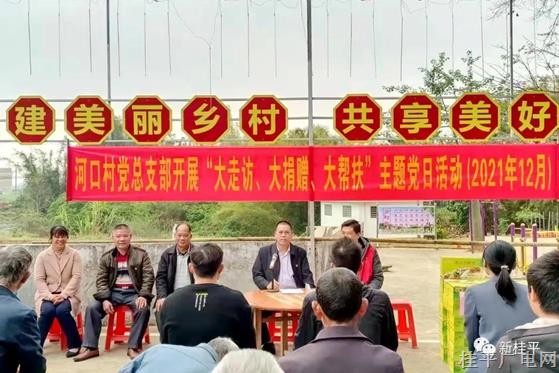 石咀信用社到河口村開展“大走訪 大捐贈 大幫扶”活動